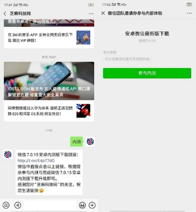 微信登录提示版本过低跟恋爱官方下载,高效实施设计策略|探索版_v7.113