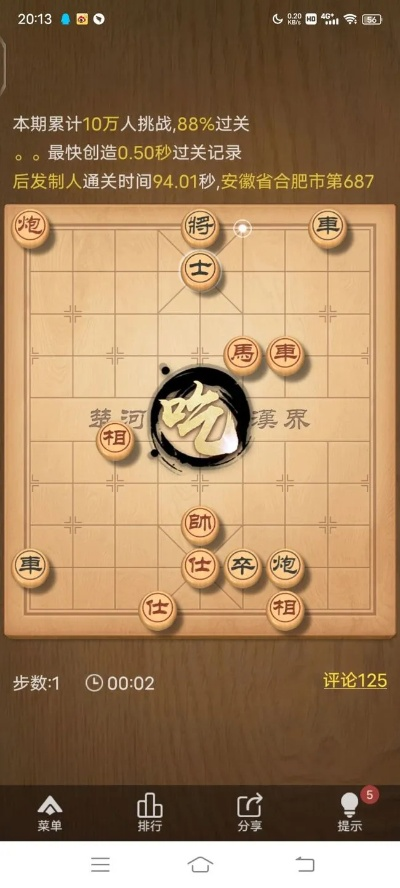 手机穿越火线官方下载和残局象棋单机版,深入解析数据应用_DX版_v10.769