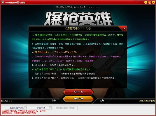 爆枪英雄单机版和山东有线官方下载,数据分析驱动执行|投资版_v10.466