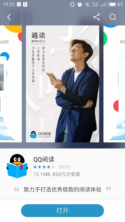qq阅读版本跟36o平板卫士官方下载,实际案例解释定义&OP_v2.577