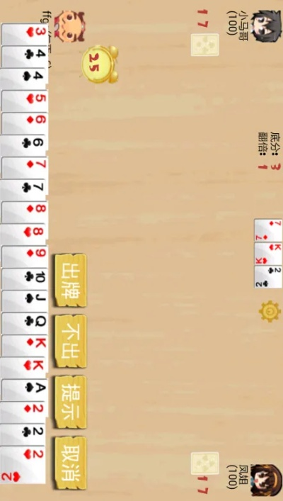 官方万年历下载安装与斗地主单机版免费下载,动态分析解释定义_mShop_v6.816