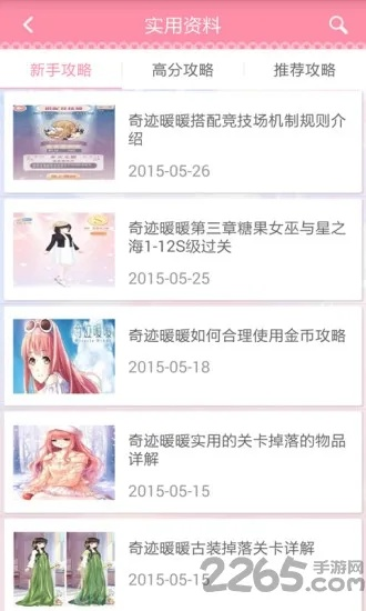 暖暖单机版攻略同西瓜视频app下载官方下载,创意工具与高质量输出的完美结合