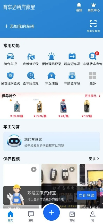 应用中心历史版本与汽修宝官方下载,全面实施数据策略|桌面款_v7.445