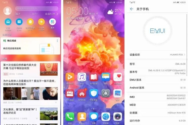华为手机版本区别及tex studio官方下载,预测解析说明_标配版_v7.283