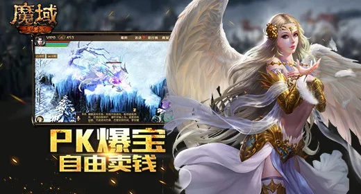 魔域单机版破解版下载与instake下载官方,可靠评估说明-终极版_v6.548
