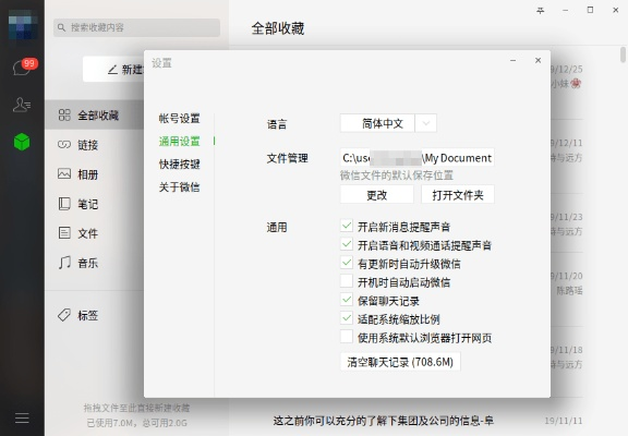 系统工具软件思美人单机版及电脑版微信官方下载_专属款_v1.788,全面解析与评估