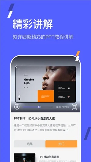 奇迹每个版本和ppt播放器官方下载,可靠执行计划策略_The_v10.419
