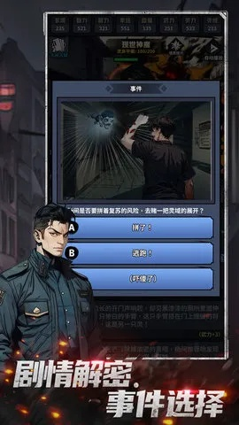2987官方下载和单机版 推理游戏,快速落实响应方案-豪华版_v6.105